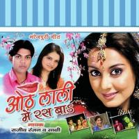Chhaudi Maar Karai Rajeev Ranjan Song Download Mp3