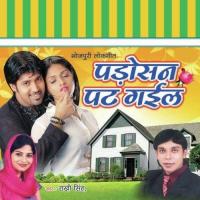 Padosan Pat Gayil songs mp3