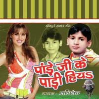 Pandey Ji Padi Hiya songs mp3