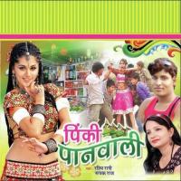 Pinki Paanwaali songs mp3