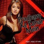 Pradhany Ke Rahar Mein songs mp3