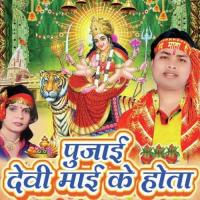 Pujai Devi Mai Ke songs mp3