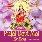 Pujai Devi Mai Ke Hota songs mp3