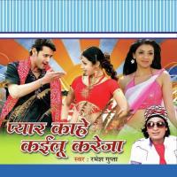 Ja Taru T Ja A Kareja Ramesh Gupta Song Download Mp3