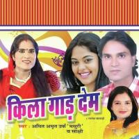 Dharai Dela Khatiya Ke Pati Amit Amrit Song Download Mp3