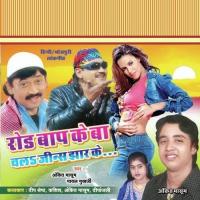 Road Baap Ke Ba Chala Jeens Jhar Ke songs mp3