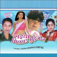 Ka Kahi Sakhi Sainya Madan Deewana,Soni Song Download Mp3