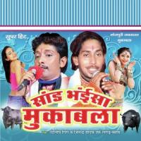 Bhaiya Ke Shali Hiya Dilip Giri,Jitendra Yadav,Langad Song Download Mp3
