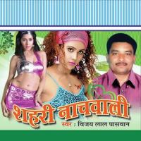 Sahari Naachwaali songs mp3