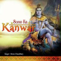 Baba Baiju Ke Nagri Na Renu Chaudhary Song Download Mp3