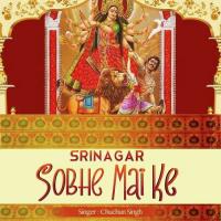 Srinagar Sobhe Mai Ke songs mp3