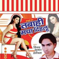 Lehnga Jhar Da Vinay Kumar Hulchul Song Download Mp3