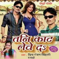 Bhuniya Baba Ho Priya Ranjan Bihari Song Download Mp3