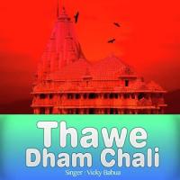 Thawe Dhaam Chali songs mp3