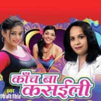 Hamar Booking Chalela Advance Ho Pinki Singh Song Download Mp3