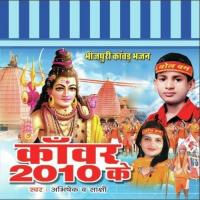 Sun Ho Gaura Tani Chila Chadha D Abhishek Lal Song Download Mp3