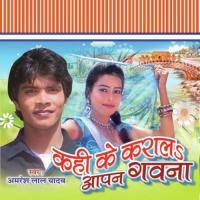 Kahi Ke Karal Apan Gawanwa songs mp3