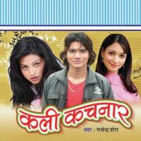 Ghumat Rahi Bhauji Gajesh Kumar Shera Song Download Mp3