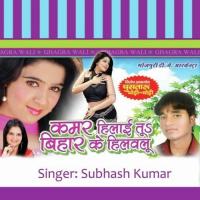 Kamar Hilai Toh Bihar Ke Hilablu songs mp3