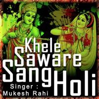 Mere Shayam Ka Chola Mukesh Rahi Song Download Mp3