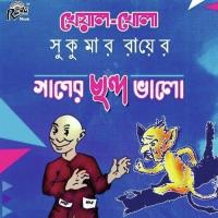 Abol Tabol Partha Pratim Bhattacharya Song Download Mp3