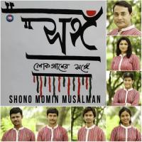 Shono Momin Musalman Sanga Song Download Mp3