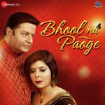 Bhool Na Paoge - Solitude Reena Mehta Song Download Mp3