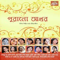 Aamar Hiyar Majhe Barnali Banerjee,Sudipto Mitra Song Download Mp3