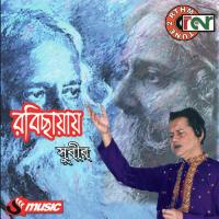 Din Guli Mor Subir Mukherjee Song Download Mp3
