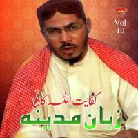Sarjam Bakan Khuda Kafayat Ullah Kafi Song Download Mp3