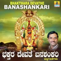 Bandalo Bhargavi Archana Udupa Song Download Mp3