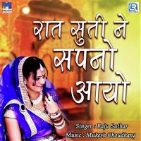Raat Suti Ne Sapno Aayo Raju Suthar Song Download Mp3