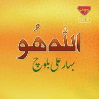 Allah Huma Labaik Bahar Ali Baloch Song Download Mp3