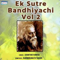 Sundarer Bandhan Shantidev Ghosh Song Download Mp3