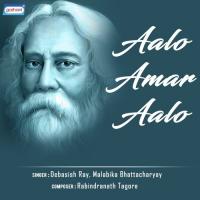 Aalo Amar Aalo songs mp3