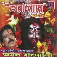 Tara Name songs mp3