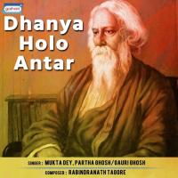 Bhajan Pujan Sadhan(Recitation) Partha Ghosh,Gauri Ghosh Song Download Mp3