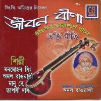 Jiban Beena songs mp3