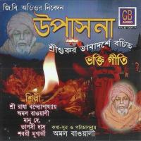 Boli Goya Kashi Aar Brindabon Manu Dey Song Download Mp3