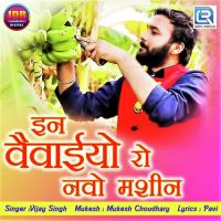In Vevaiyo Ro Navo Machin Vijay Singh Song Download Mp3