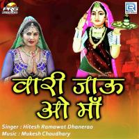 Vari Jau O Maa Hitesh Ramawat Dhanerao Song Download Mp3