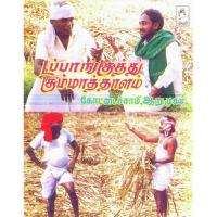 Dappankutthu Kumma Thalam songs mp3