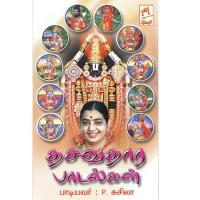 Pathigam Paaduvm P. Susheela Song Download Mp3