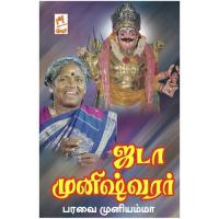 Maduraikku Nalla Paravai Muniyamma Song Download Mp3