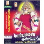 Maariyamman Kummippaattu songs mp3