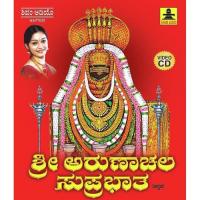 Arunachala Suprabhatham (Kannada) songs mp3