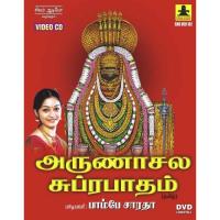Arunachala Suprabhatham (Tamil) songs mp3