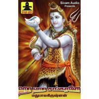 Yaaga Kundathil Madhu Balakrishnan Song Download Mp3