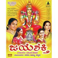 Jayasakthi (Kannada) songs mp3