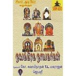 Durgai Varugindral Sivan Srinivasan Song Download Mp3
